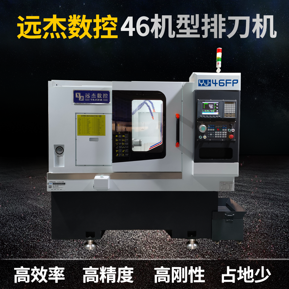 車銑復合數(shù)控機床東莞廠家25機-36機型-46機-52排刀機