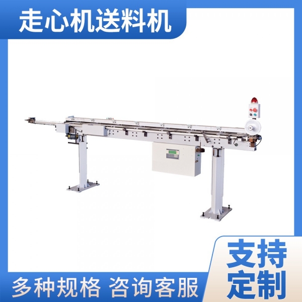 數(shù)控走心機鏈條送料機