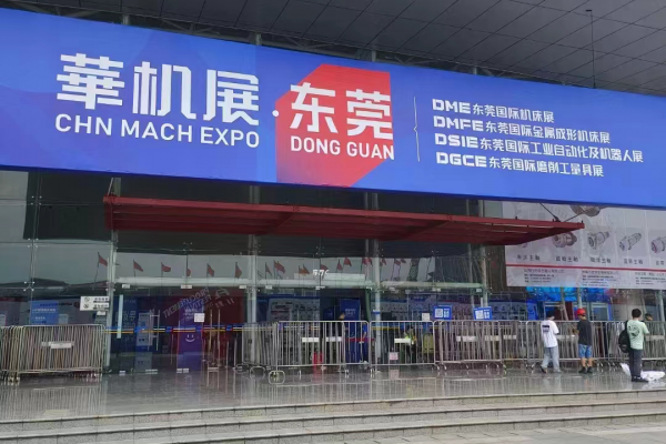 遠(yuǎn)杰數(shù)控 | 2023華機(jī)展-東莞市厚街現(xiàn)代國際展覽中心