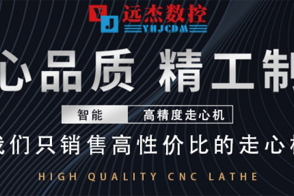 自動車銑復(fù)合數(shù)控機(jī)床的使用和選購注意事項(xiàng)是什么